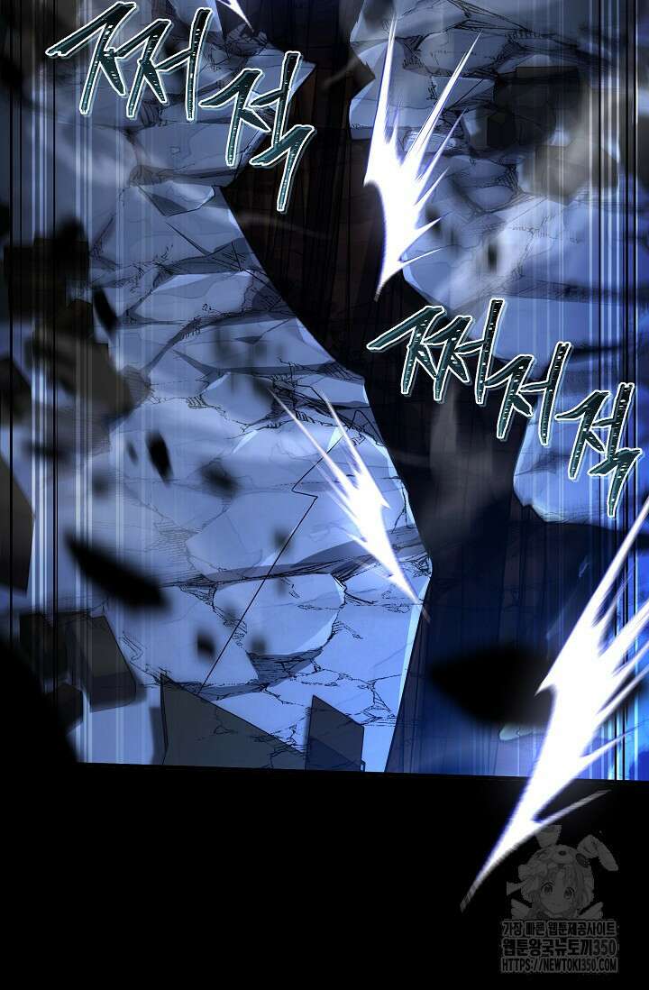 사령왕 카르나크 25화 117