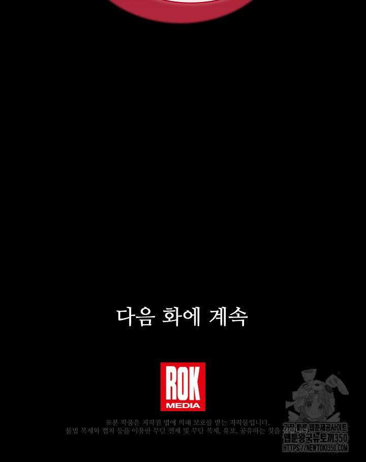 사령왕 카르나크 25화 130