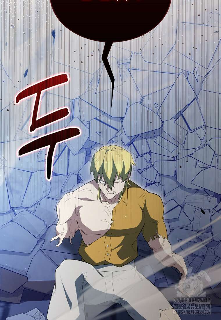 엑스트라가 너무 강함 58화 16