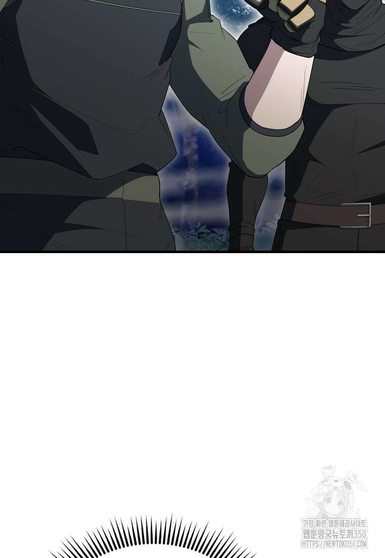 엑스트라가 너무 강함 58화 19