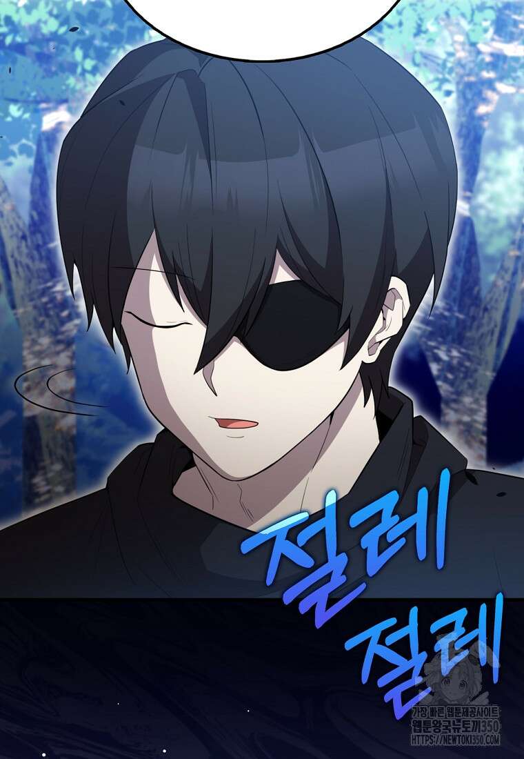 엑스트라가 너무 강함 58화 24