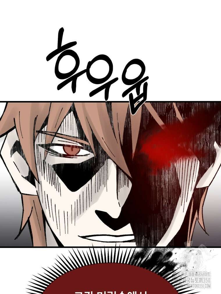 대사형 선유 108화 21