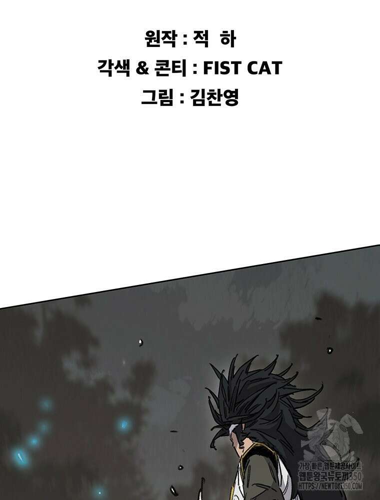 불패검선 229화 2