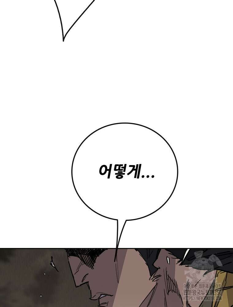불패검선 229화 4