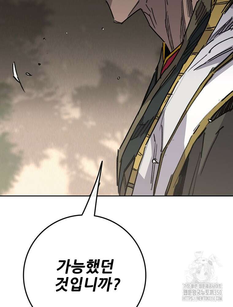 불패검선 229화 5