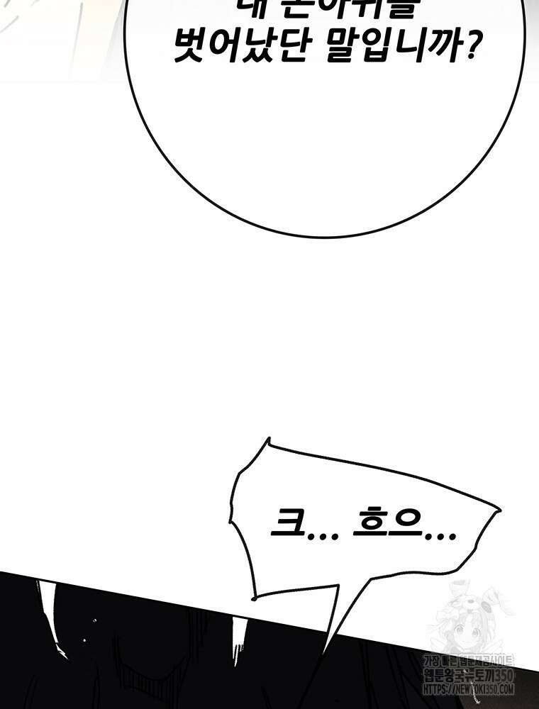 불패검선 229화 9