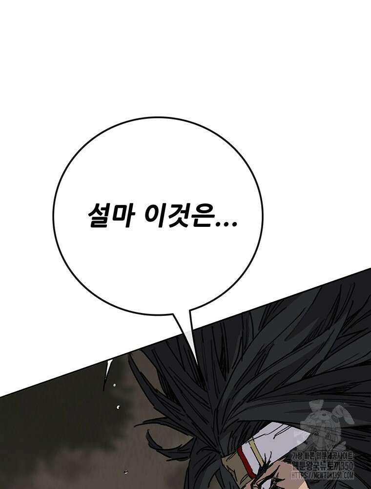 불패검선 229화 11
