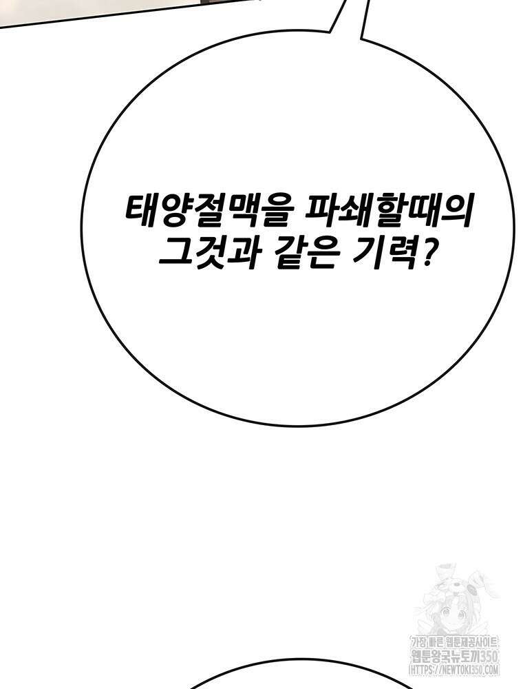 불패검선 229화 13