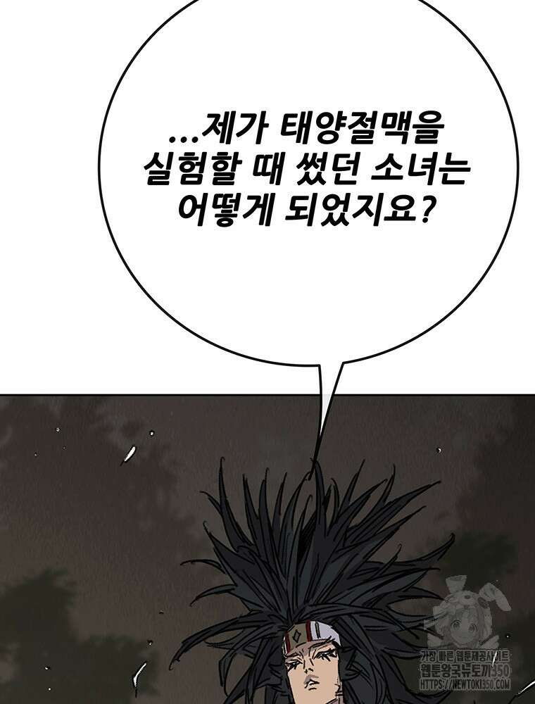 불패검선 229화 14
