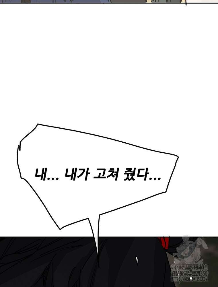 불패검선 229화 16
