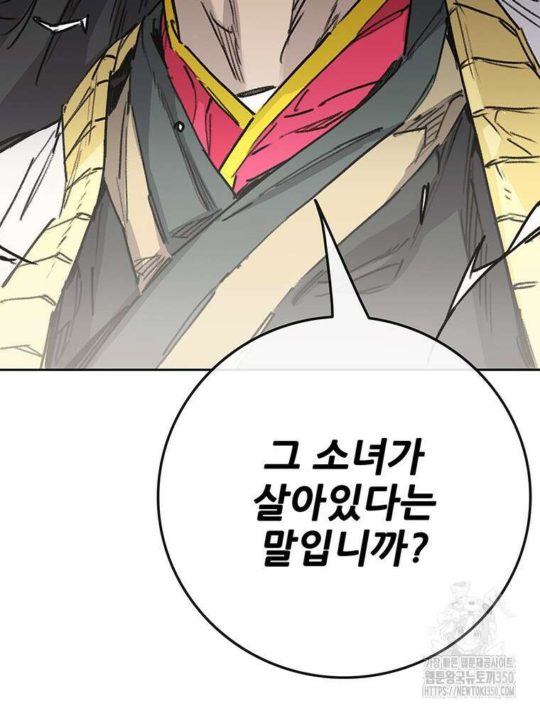 불패검선 229화 19
