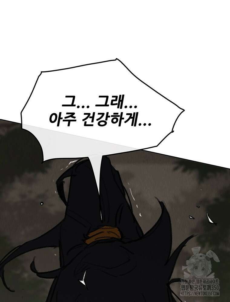 불패검선 229화 20