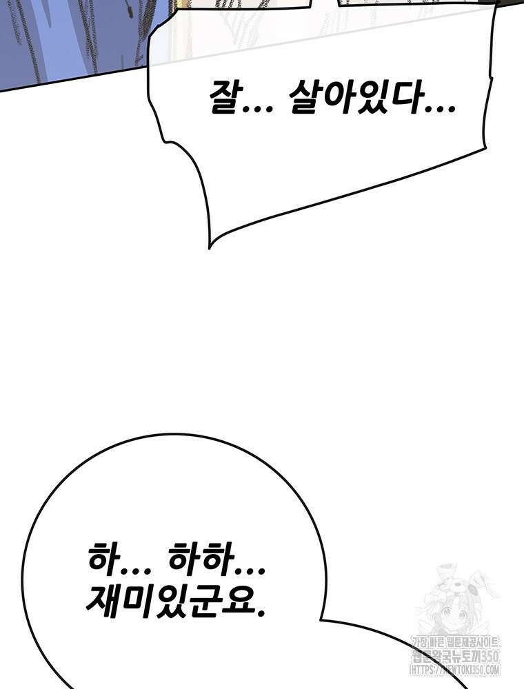 불패검선 229화 22