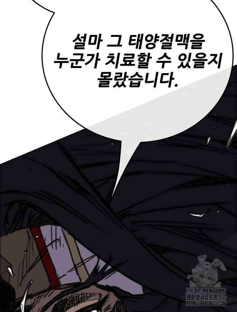 불패검선 229화 23