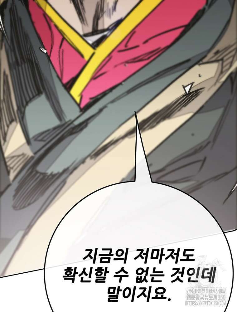 불패검선 229화 25