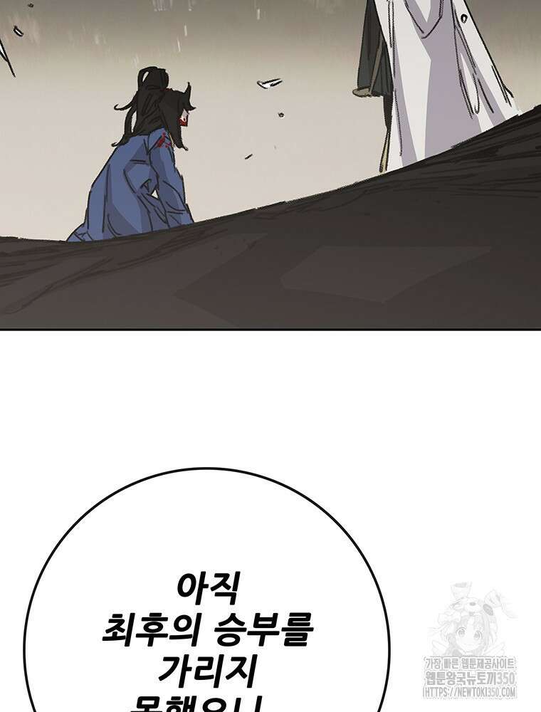 불패검선 229화 28