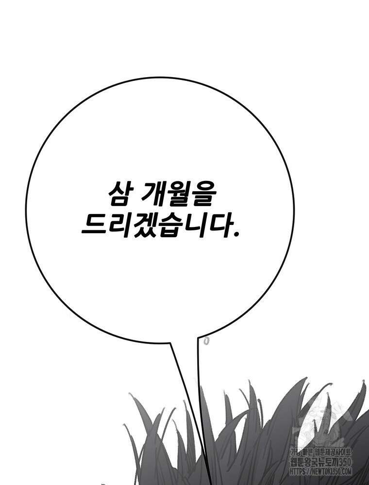 불패검선 229화 31