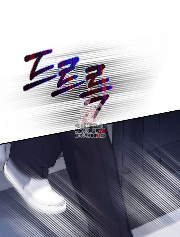 최애 구원 소녀 56화 1