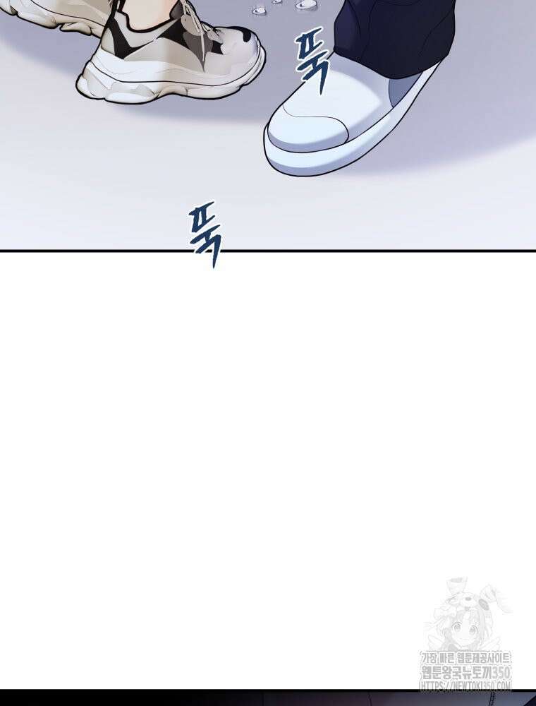 최애 구원 소녀 56화 12