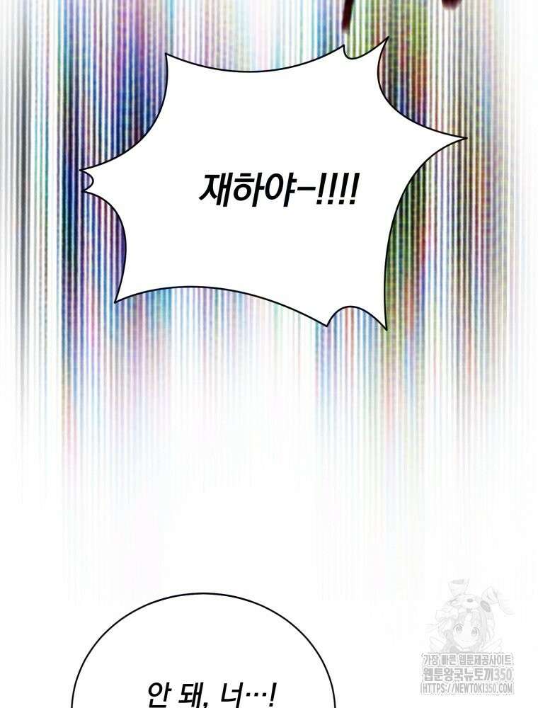 최애 구원 소녀 56화 27