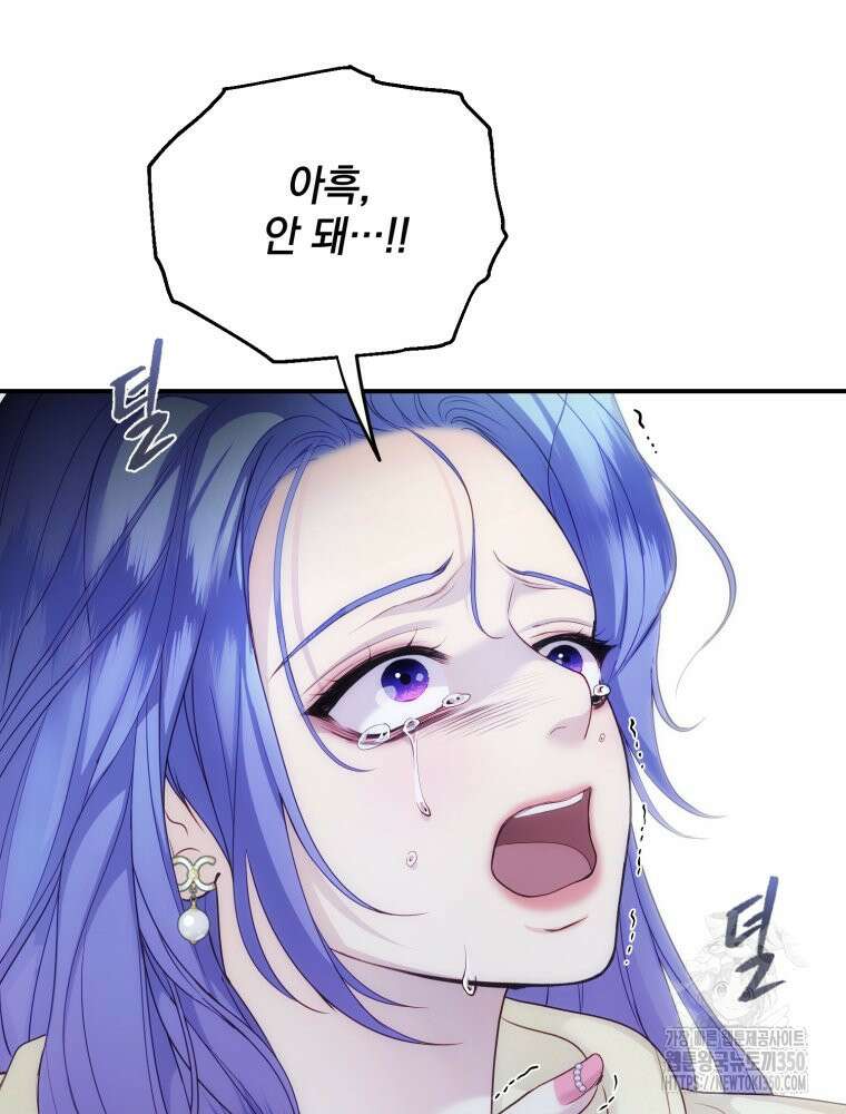 최애 구원 소녀 56화 30