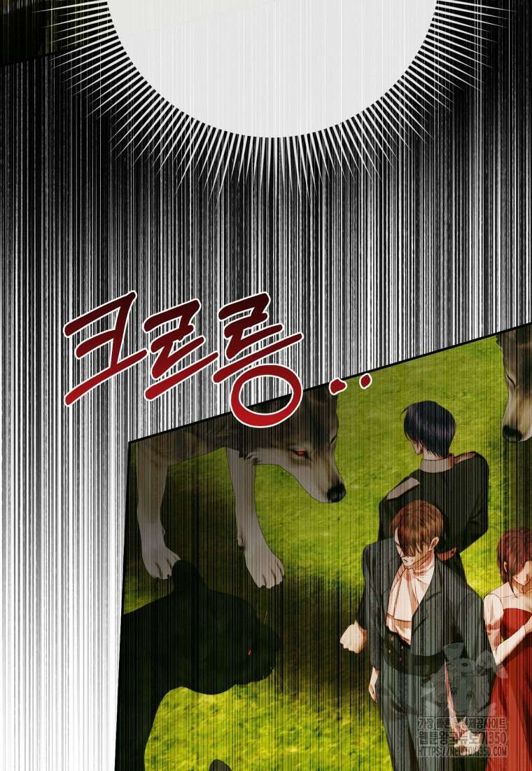 세이렌: 악당과 계약가족이 되었다 114화 17
