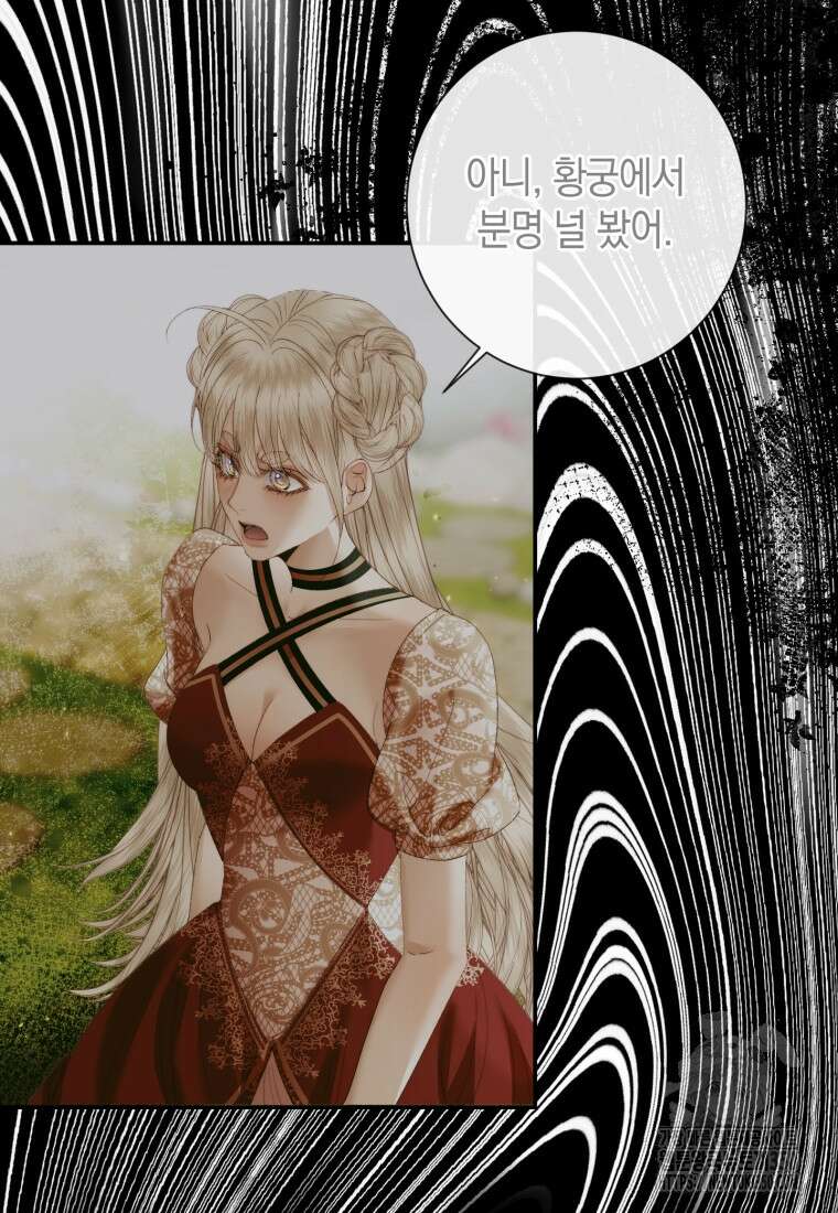 세이렌: 악당과 계약가족이 되었다 114화 39