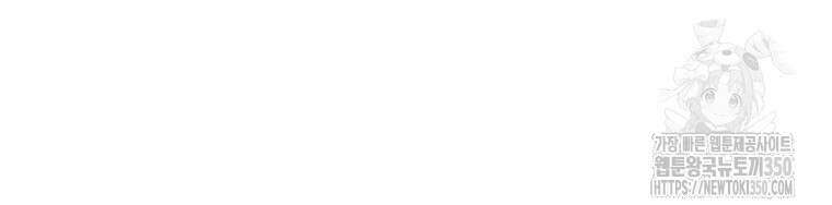 세이렌: 악당과 계약가족이 되었다 114화 64