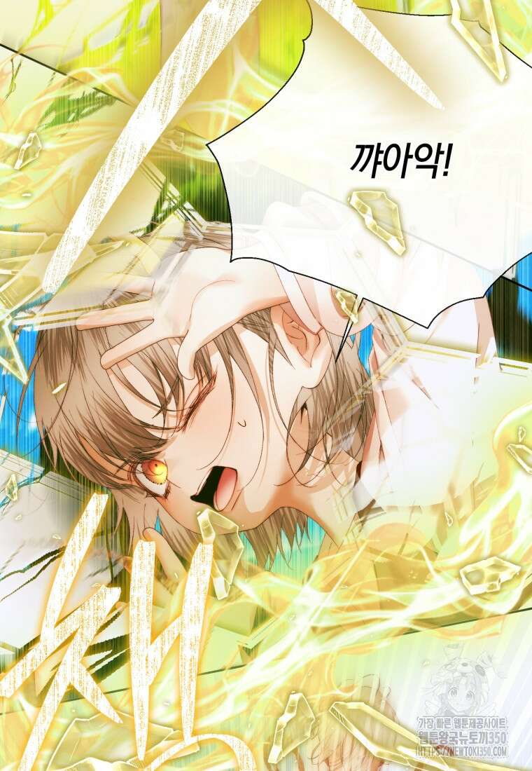 세이렌: 악당과 계약가족이 되었다 114화 69