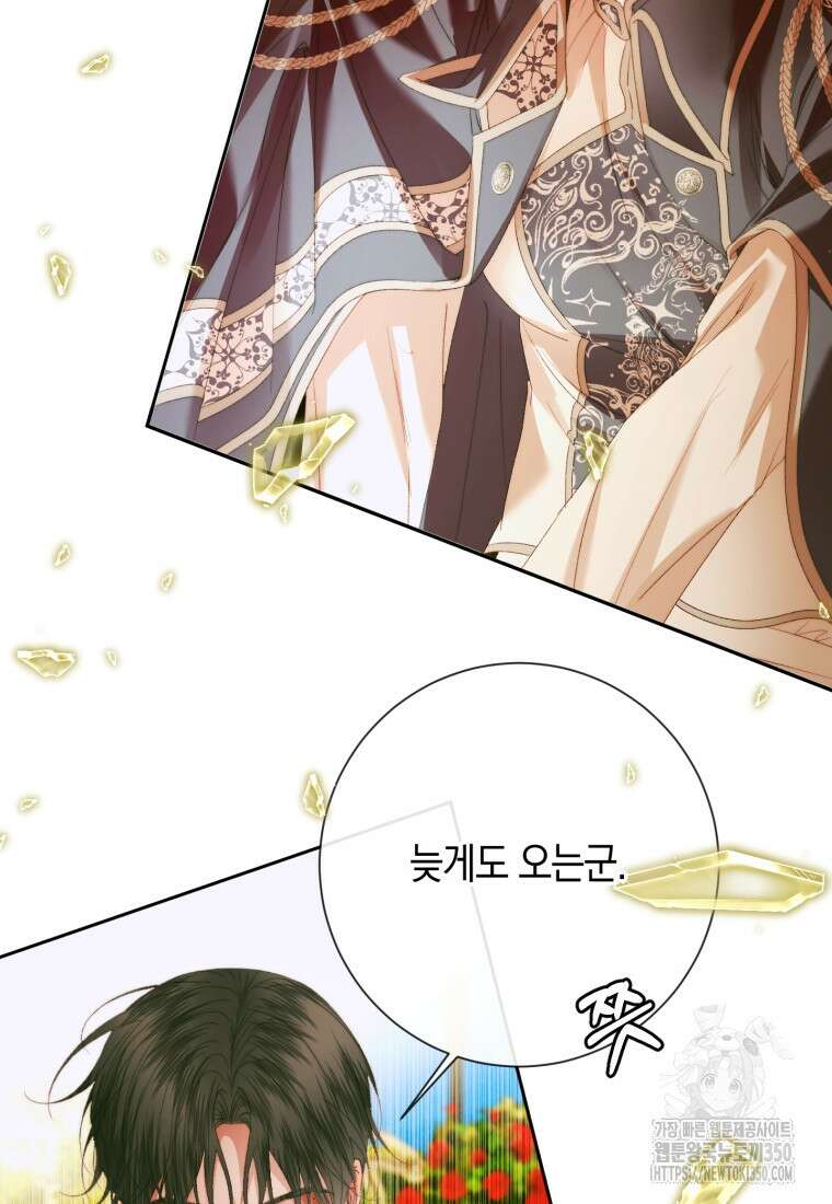 세이렌: 악당과 계약가족이 되었다 114화 72