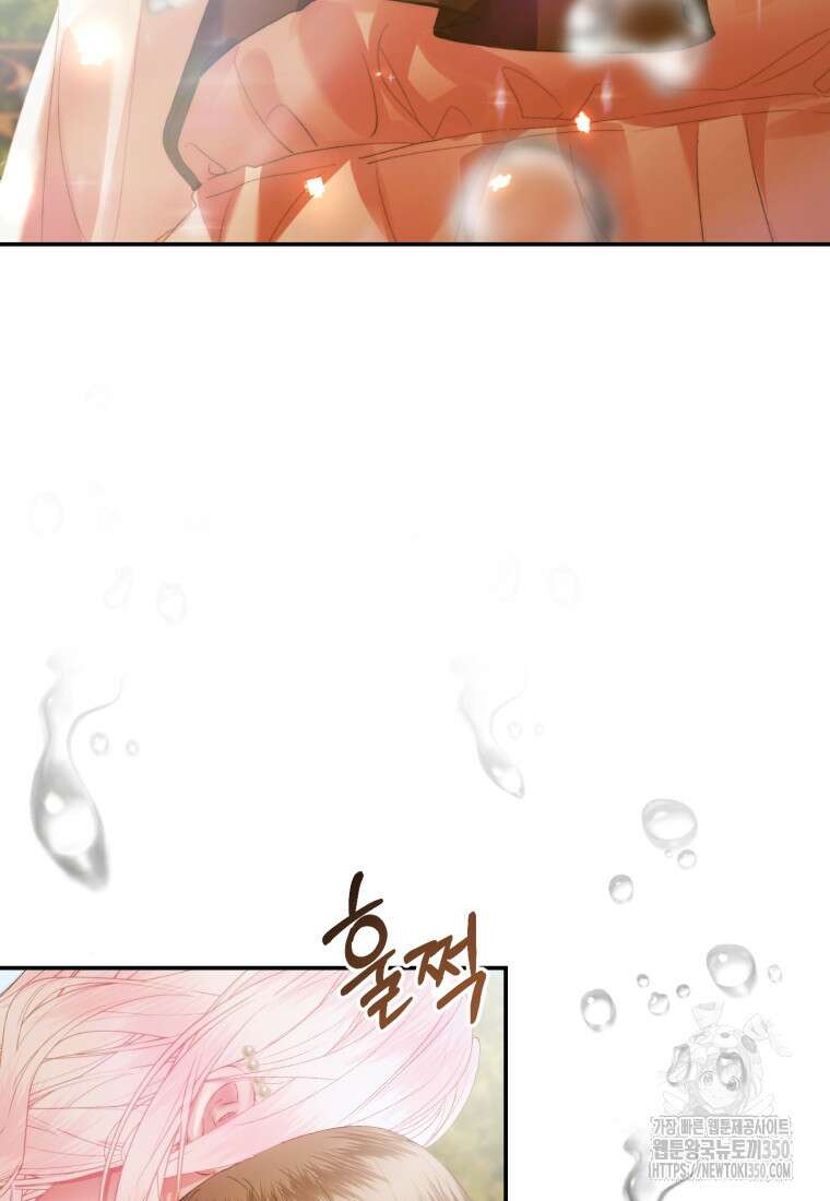 세이렌: 악당과 계약가족이 되었다 114화 99