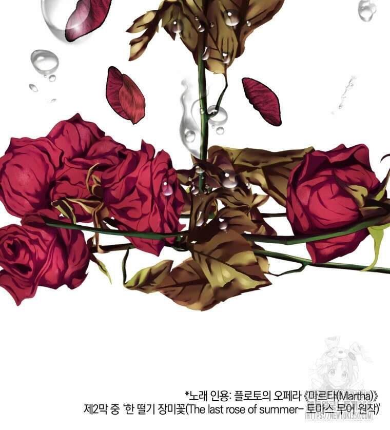 세이렌: 악당과 계약가족이 되었다 114화 104
