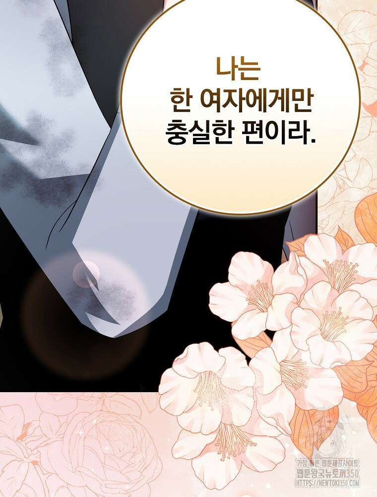 도망간 왕녀를 찾습니다 25화 12