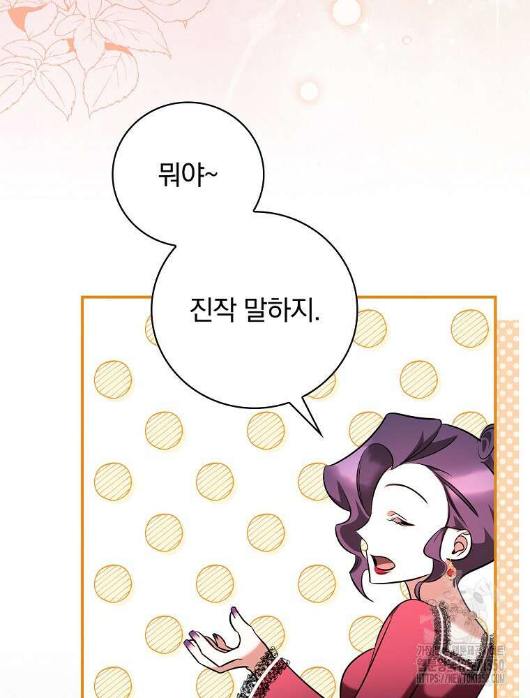 도망간 왕녀를 찾습니다 25화 13