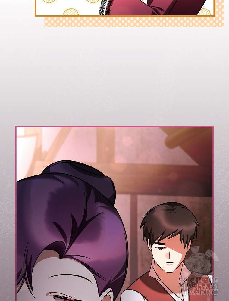 도망간 왕녀를 찾습니다 25화 14