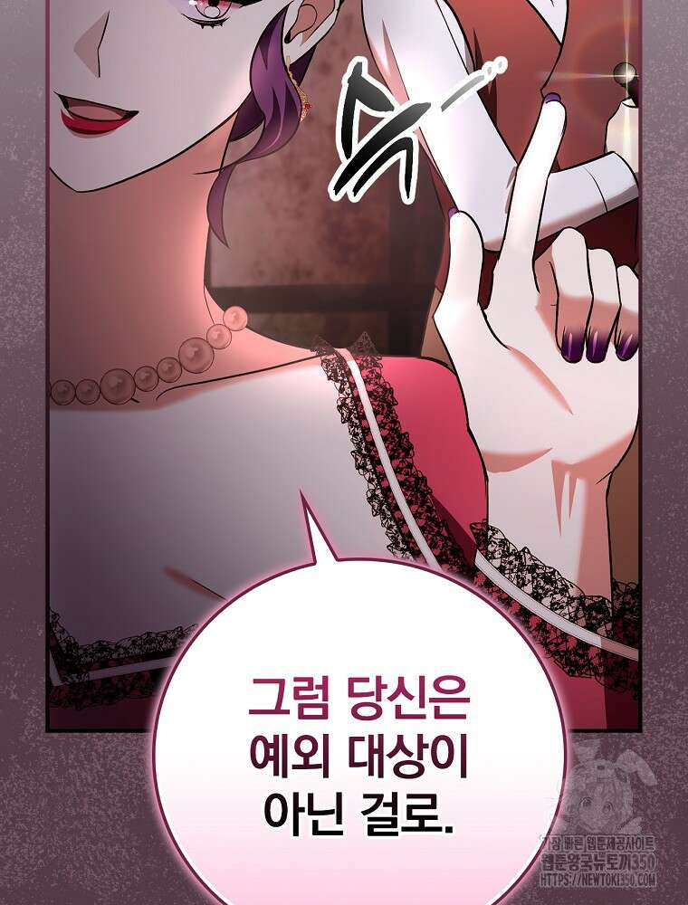 도망간 왕녀를 찾습니다 25화 15