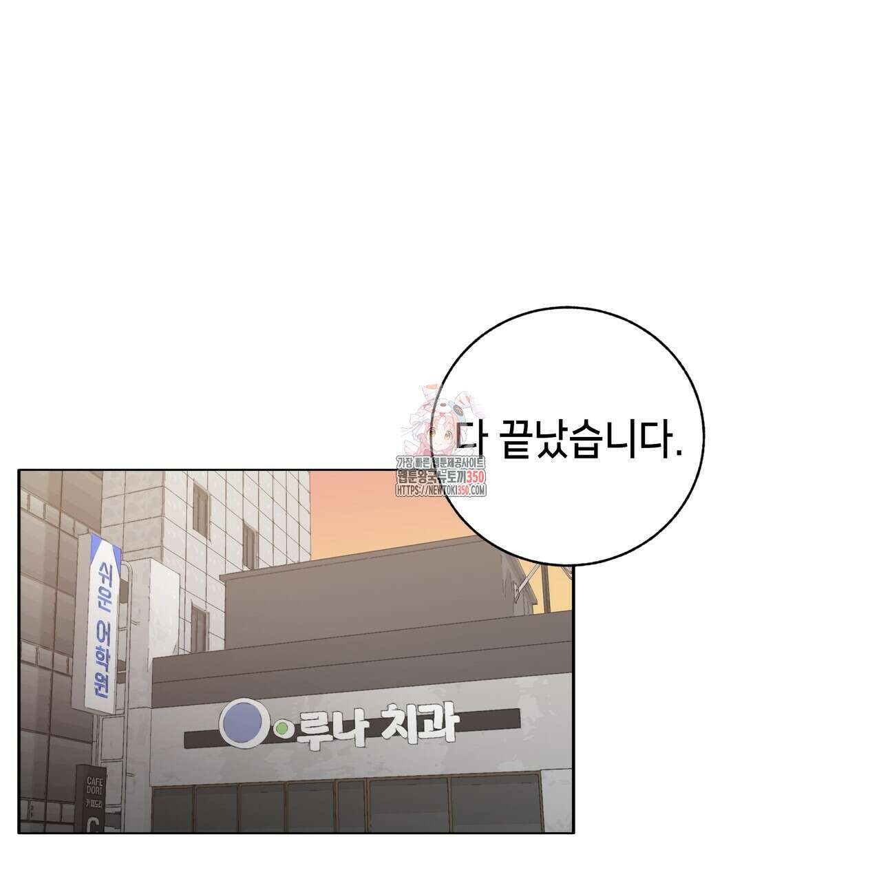 개 같은 한여름 10화 1