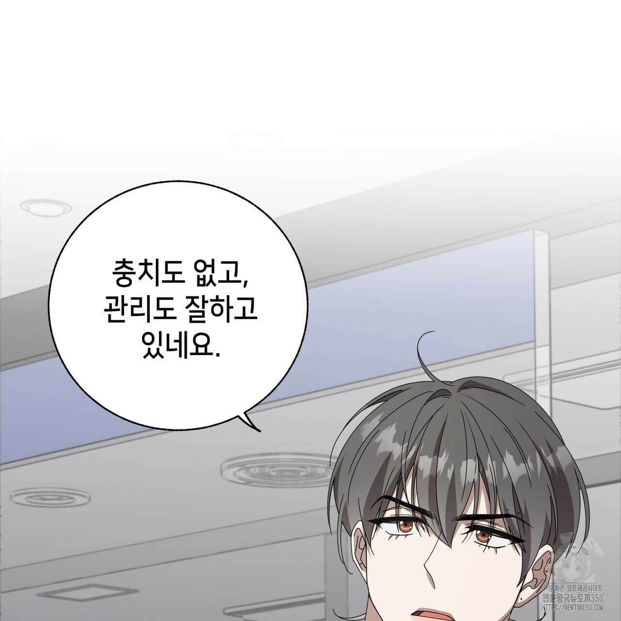 개 같은 한여름 10화 2