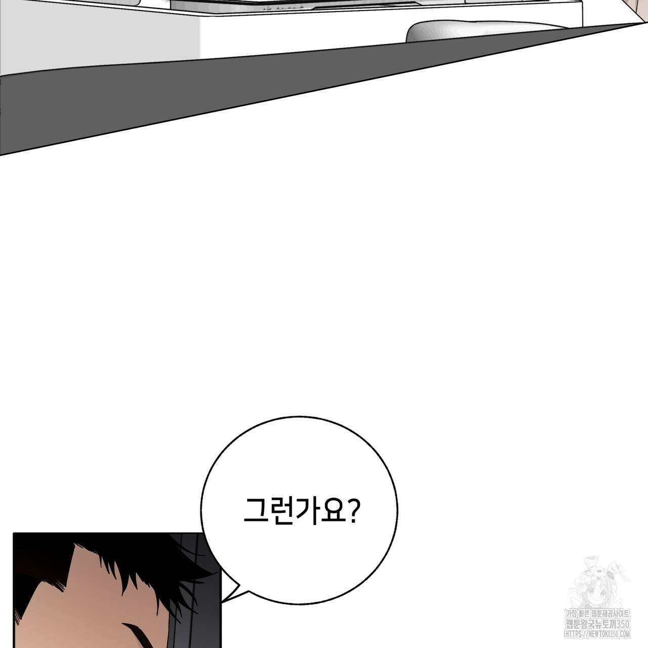 개 같은 한여름 10화 4