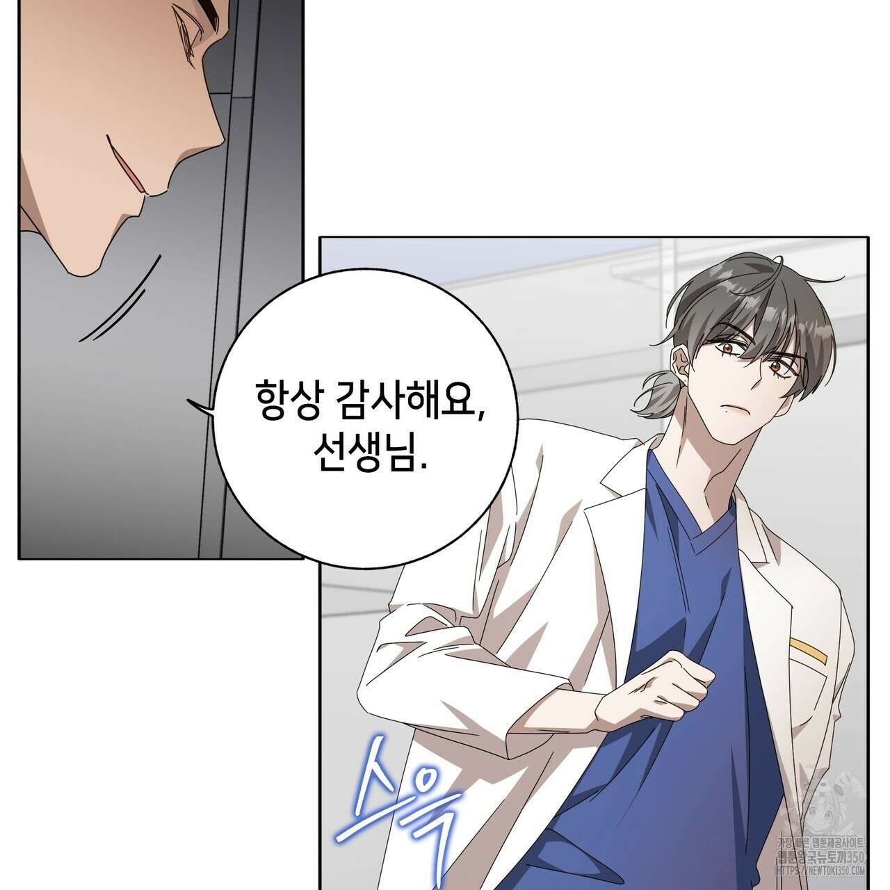 개 같은 한여름 10화 5
