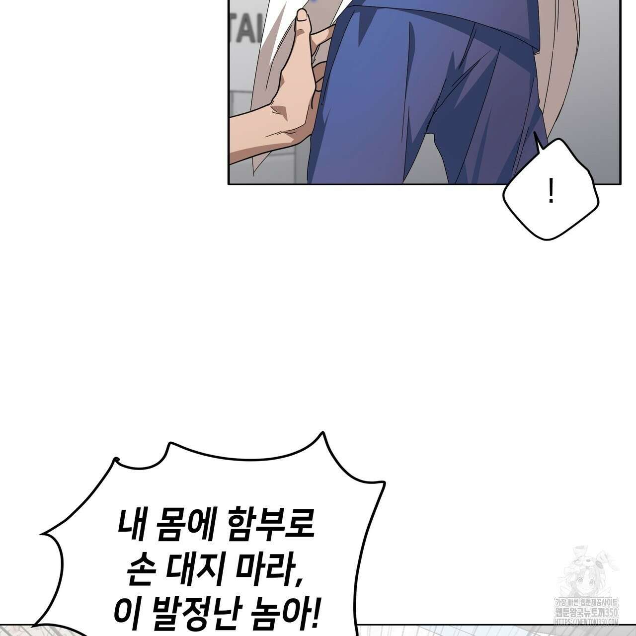 개 같은 한여름 10화 6