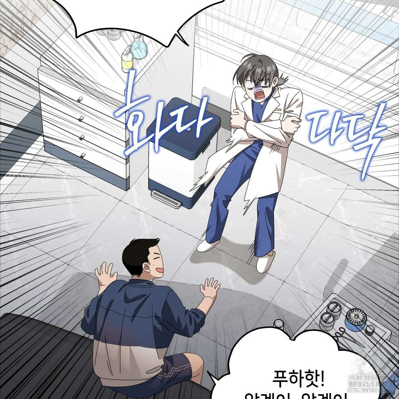 개 같은 한여름 10화 7