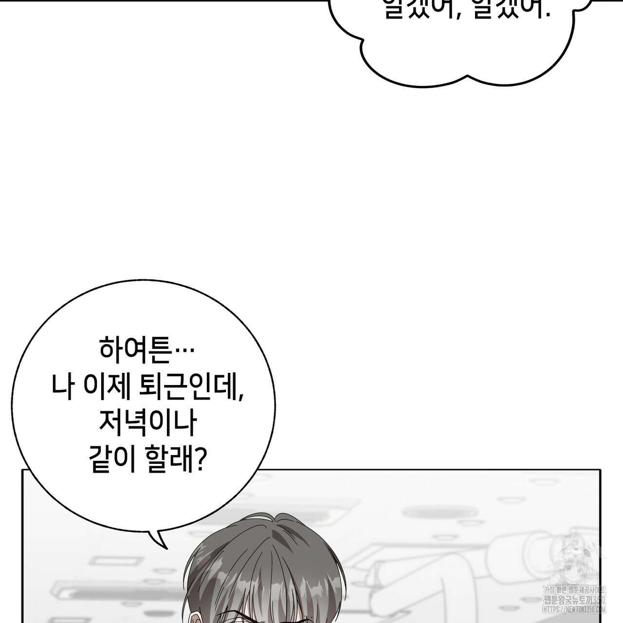 개 같은 한여름 10화 8