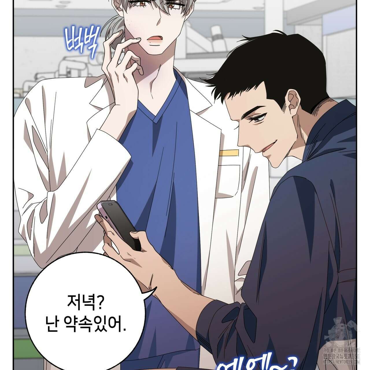 개 같은 한여름 10화 9