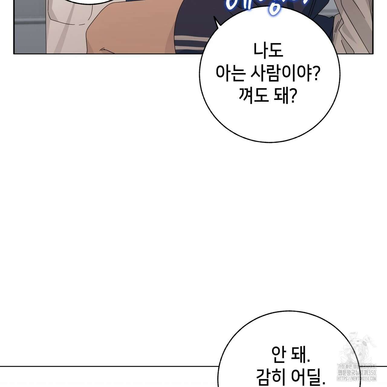 개 같은 한여름 10화 10