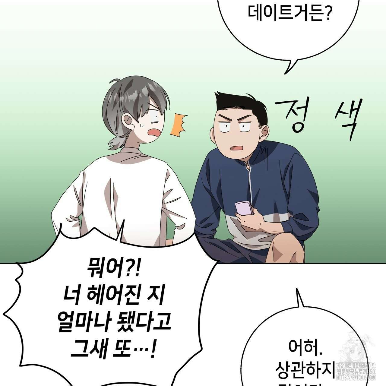 개 같은 한여름 10화 11