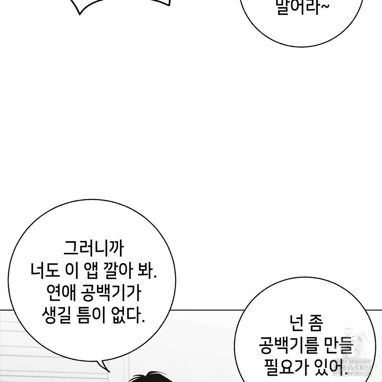 개 같은 한여름 10화 12