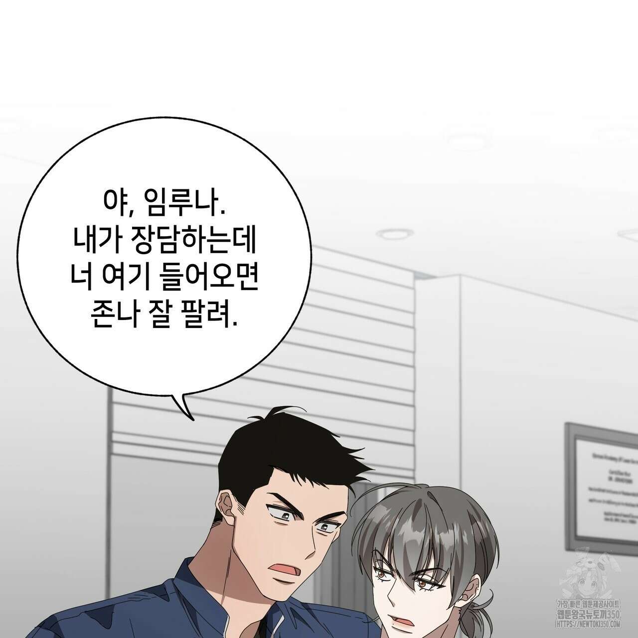 개 같은 한여름 10화 15