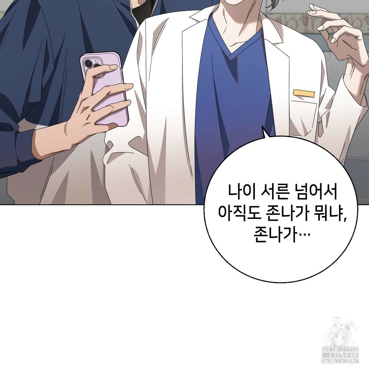 개 같은 한여름 10화 16