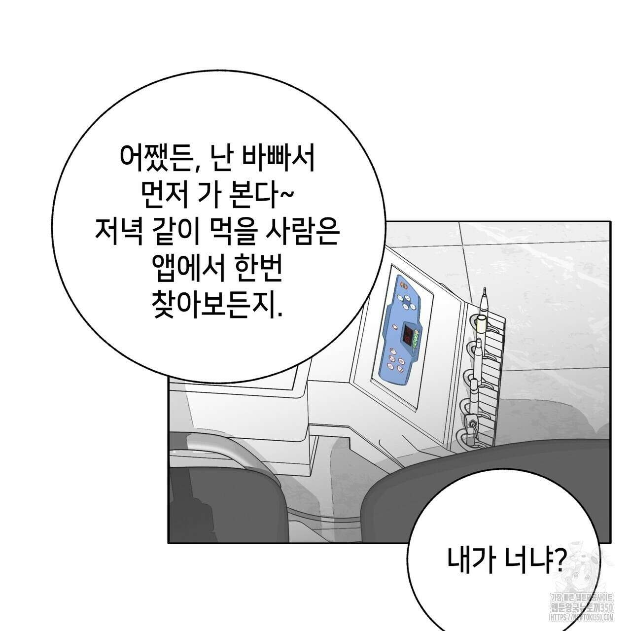 개 같은 한여름 10화 17